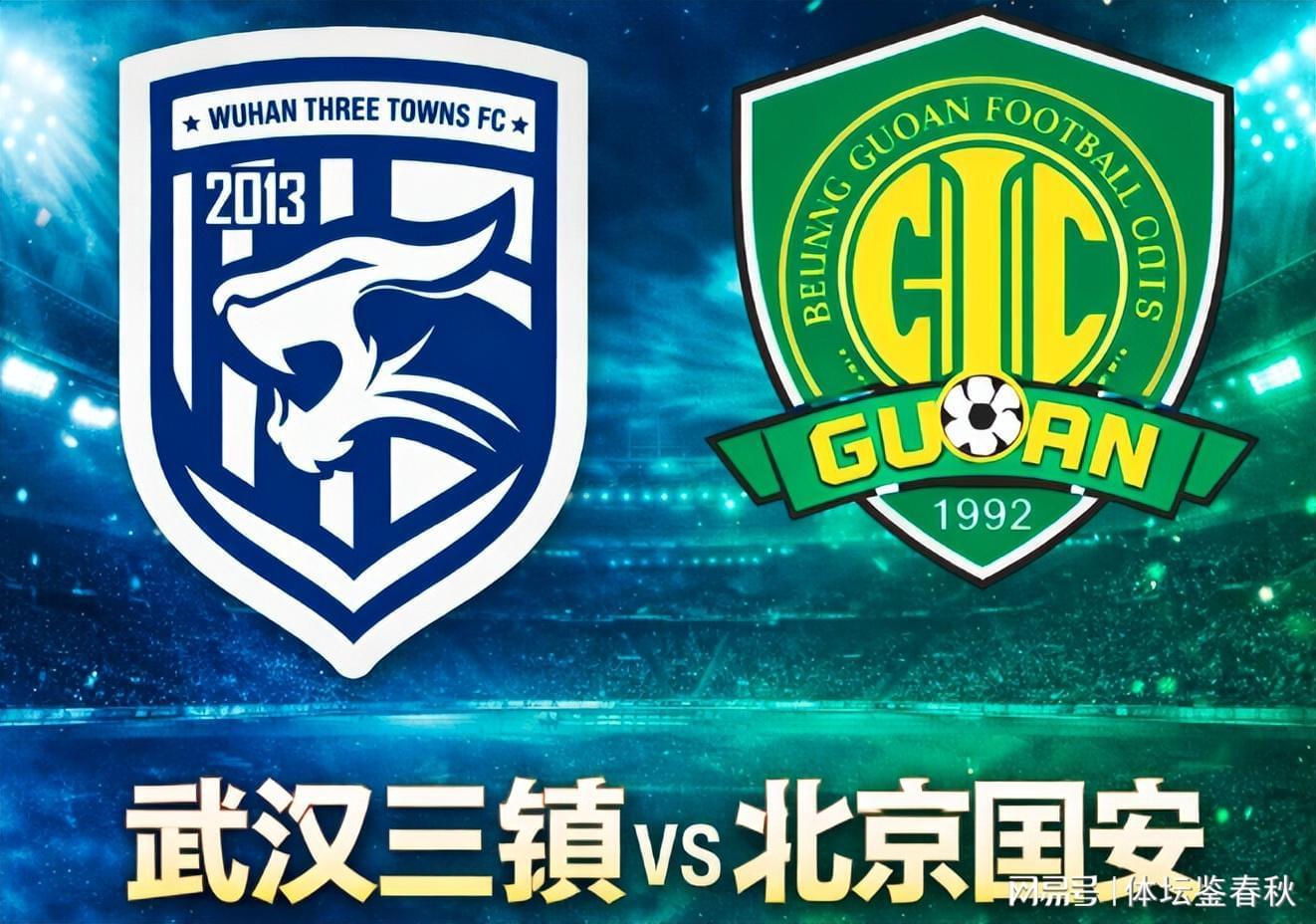 开云体育官方app-战武汉，国安中场存隐忧！1漏洞让球队超级杯得3黄，蒙帅或做调整