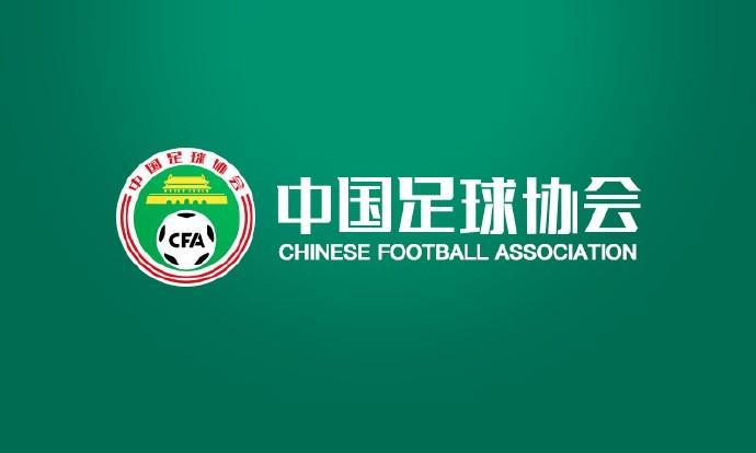 开yun体育app官方下载-明确尺度，2026中国足协裁判判罚尺度媒体宣讲会在线上进行